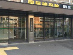 パブリネット 札幌医科大学附属総合情報センター 札幌市中央区南一条西 １ １９丁目