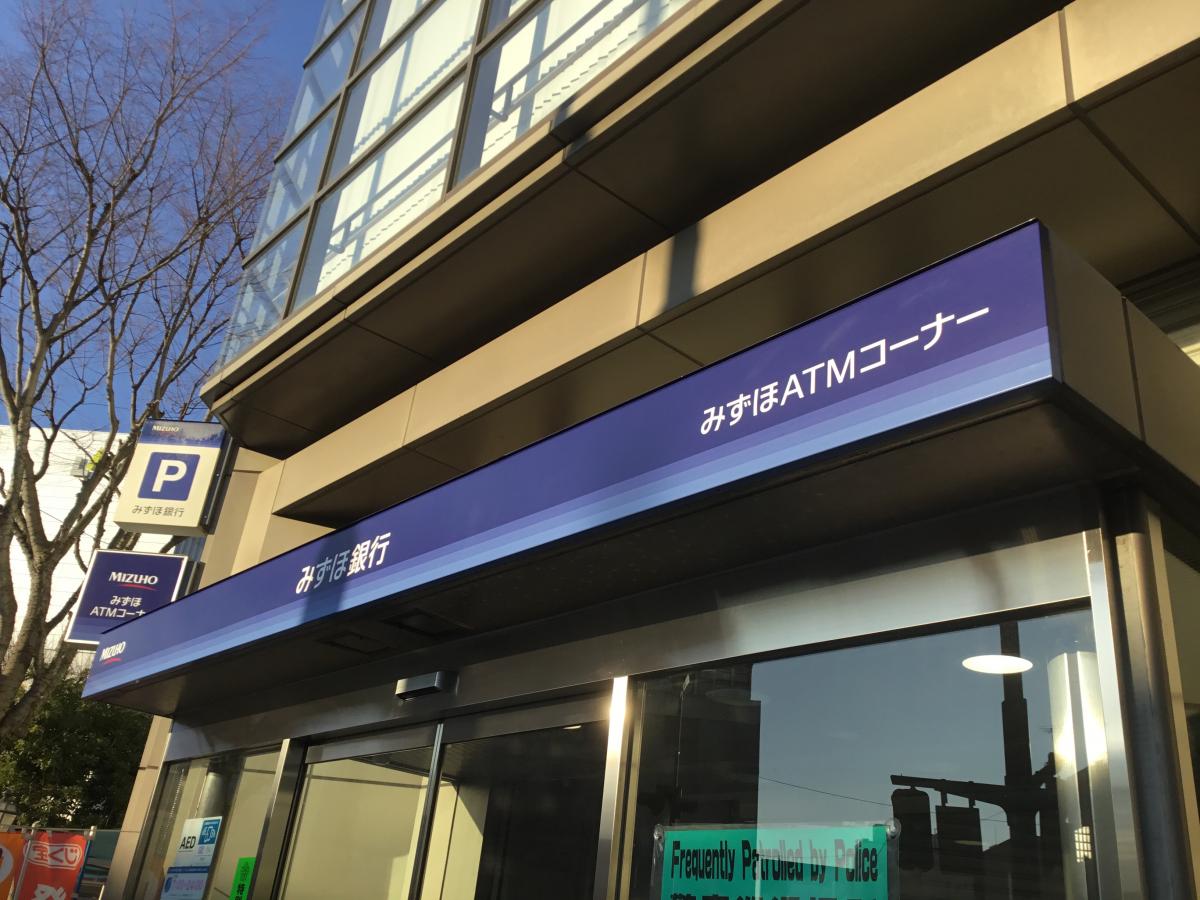 バンクマップ みずほ銀行いわき支店 いわき市平