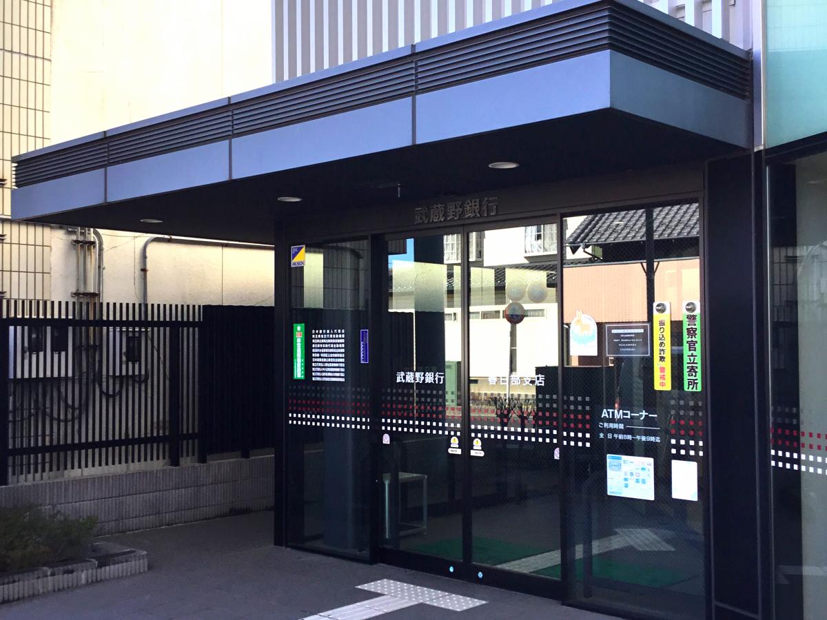 バンクマップ 武蔵野銀行春日部支店 春日部市粕壁