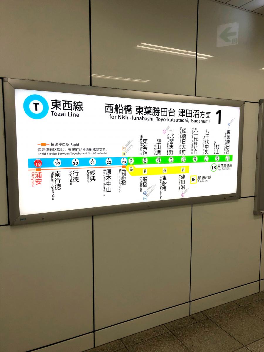 ユキサキナビ】浦安駅の投稿写真一覧