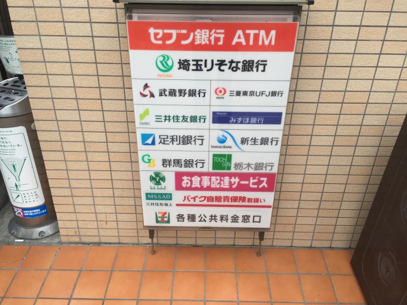 マーケットピア セブンイレブン 蒲生駅東口店 越谷市蒲生寿町