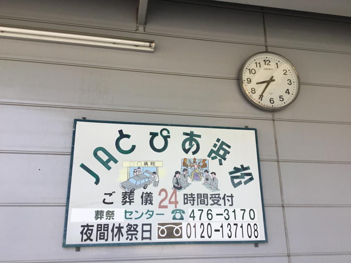 バンクマップ ｊａとぴあ浜松高台支店 浜松市北区細江町中川