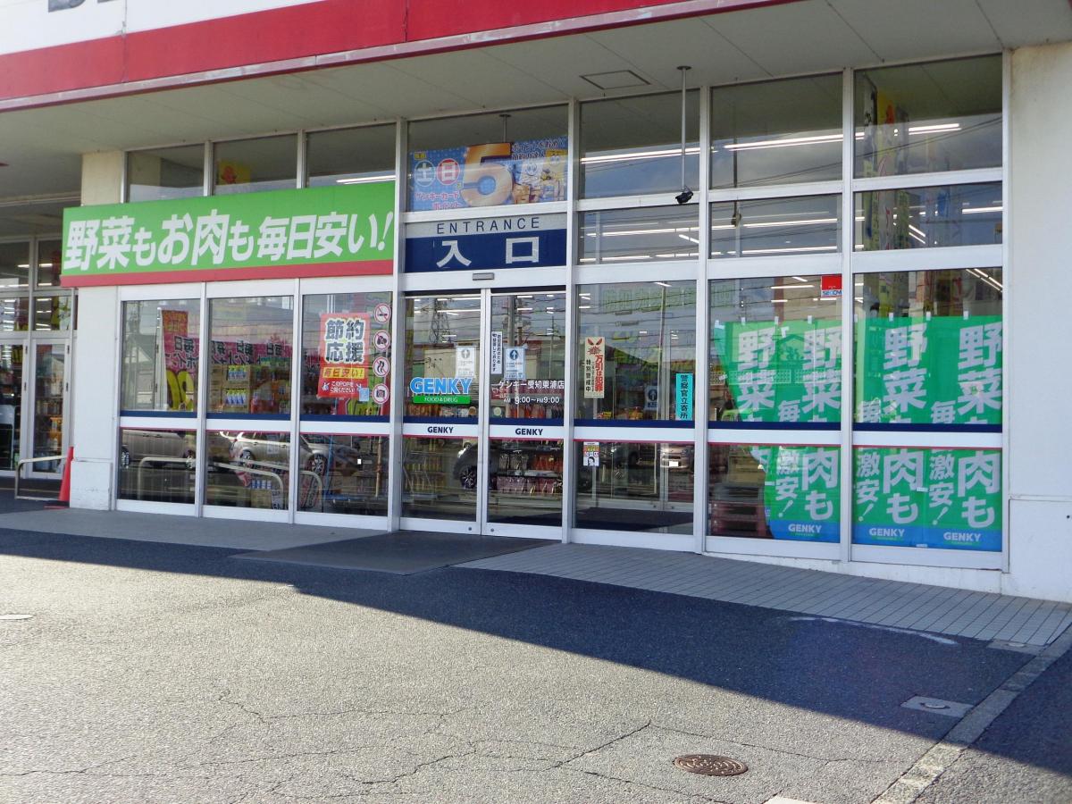 マーケットピア ゲンキー愛知東浦店 知多郡東浦町森岡