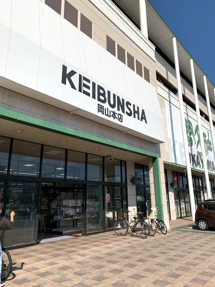 マーケットピア 口コミ 啓文社岡山本店