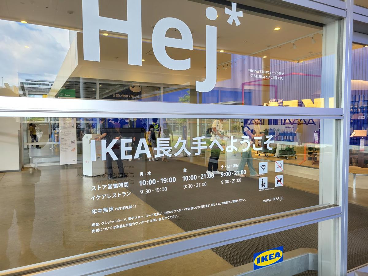 マーケットピア ｉｋｅａ 長久手 長久手市 の投稿写真一覧 1ページ