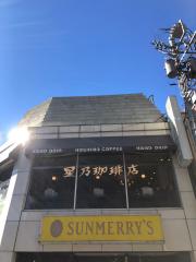 マーケットピア ミネドラッグ石神井店 練馬区 の周辺施設写真一覧 1ページ