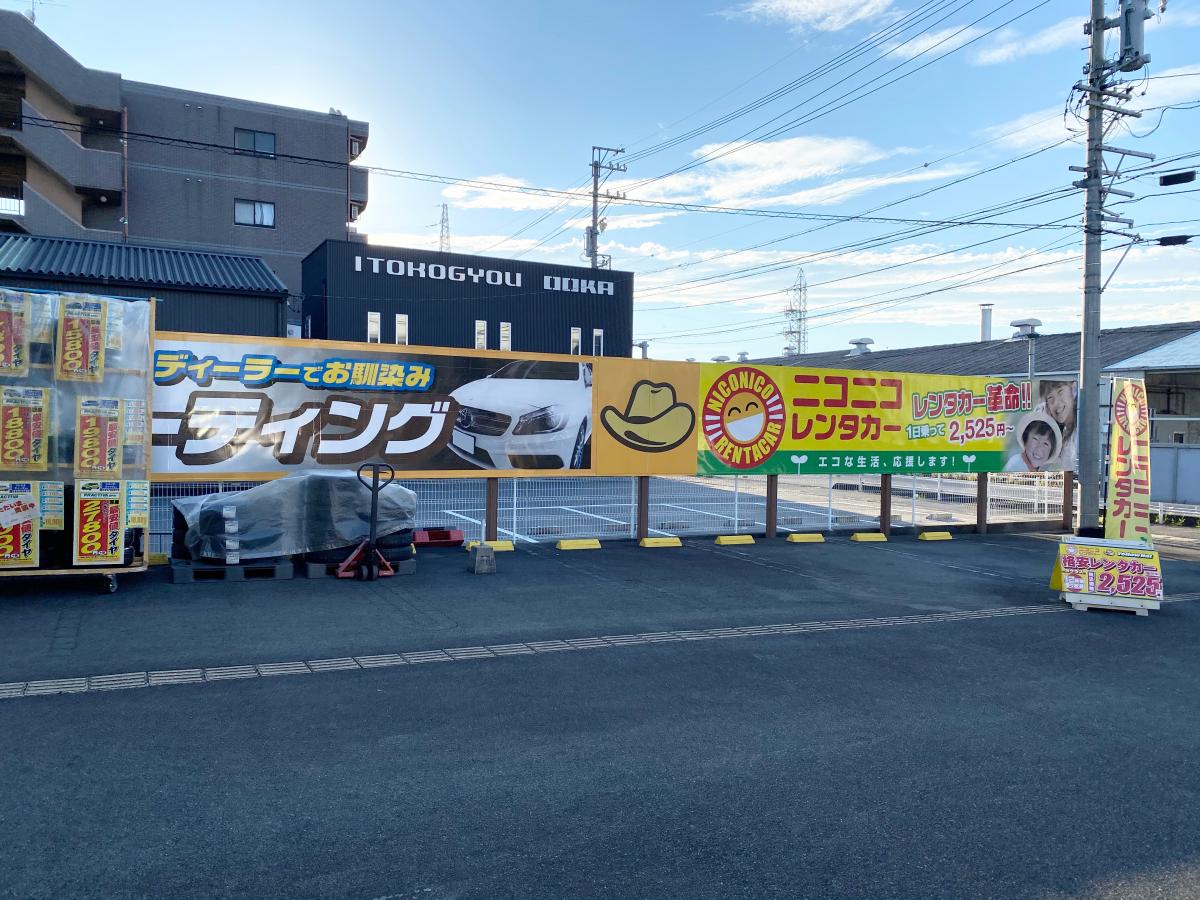 マーケットピア イエローハット 大治店のコメント一覧