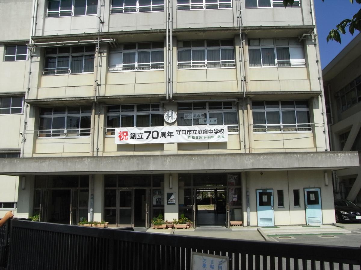 守口市立庭窪中学校 Japaneseclass Jp