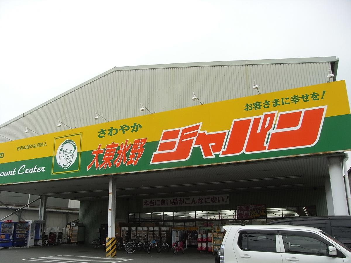 マーケットピア ジャパン 大東氷野店 大東市氷野