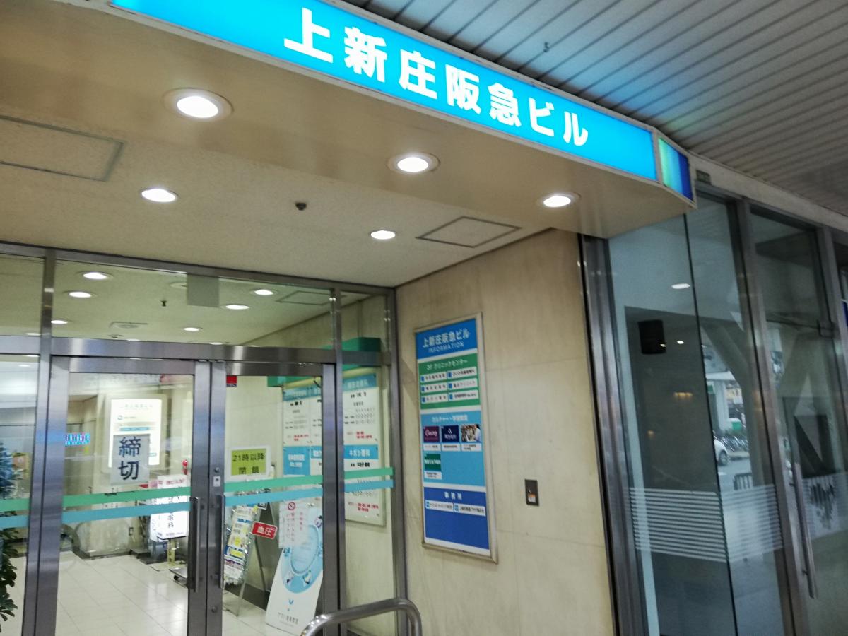 ユキサキナビ】「上新庄駅前」バス停留所（大阪市東淀川区）周辺施設 