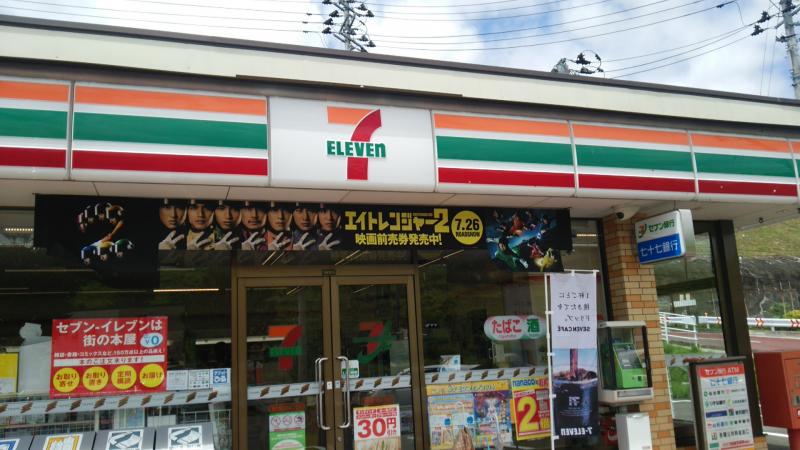 マーケットピア セブンイレブン 富谷鷹乃杜4丁目店 富谷市鷹乃杜