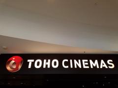 エンタメール 横浜市都筑区の映画館を探す