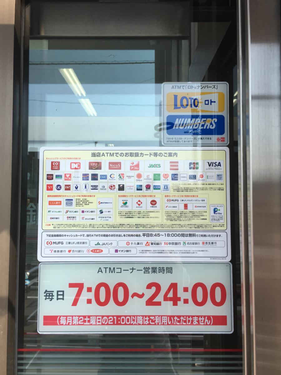 バンクマップ 三菱ｕｆｊ銀行瀬戸支店 瀬戸市