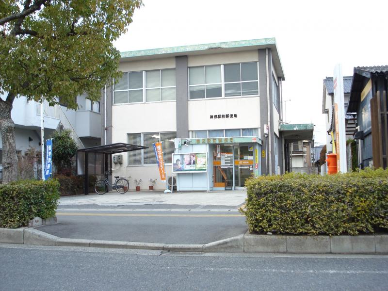バンクマップ 神辺駅前郵便局 福山市神辺町川南