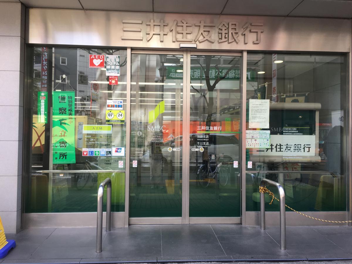 バンクマップ 三井住友銀行千川支店 豊島区西池袋