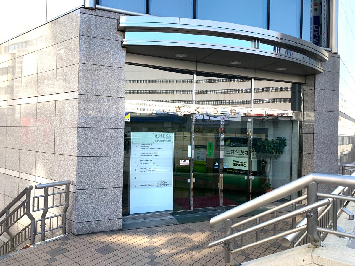 バンクマップ 三井住友銀行柏支店 柏市柏