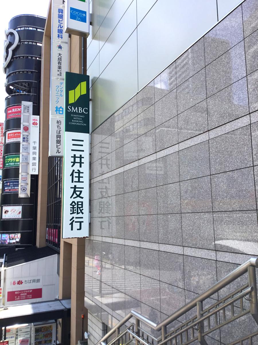 バンクマップ 三井住友銀行柏支店 柏市柏