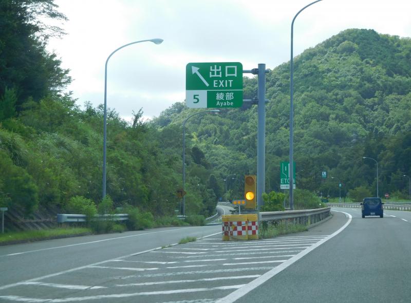 ユキサキナビ 綾部ｉｃ