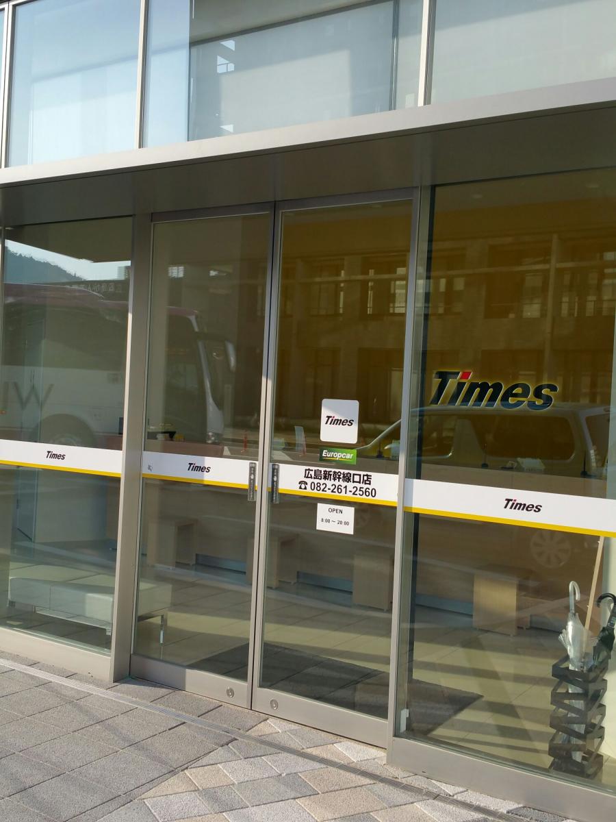 レンタマップ タイムズカーレンタル広島新幹線口店 広島市東区二葉の里