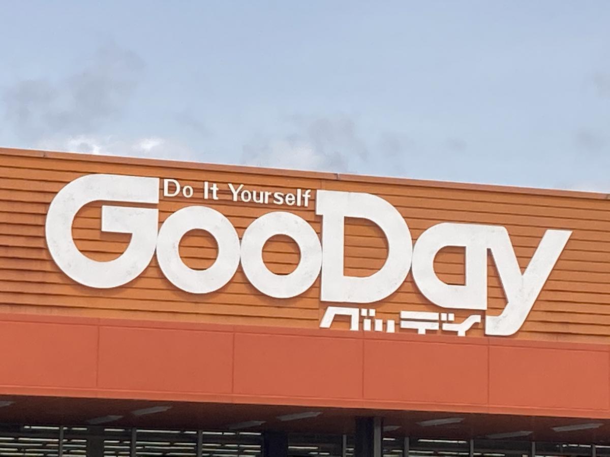 マーケットピア グッデイ瀬高店