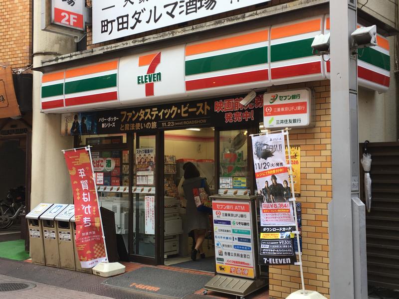 マーケットピア セブンイレブン 町田駅東口店 町田市原町田