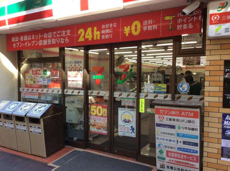 マーケットピア セブンイレブン 町田駅東口店 町田市原町田