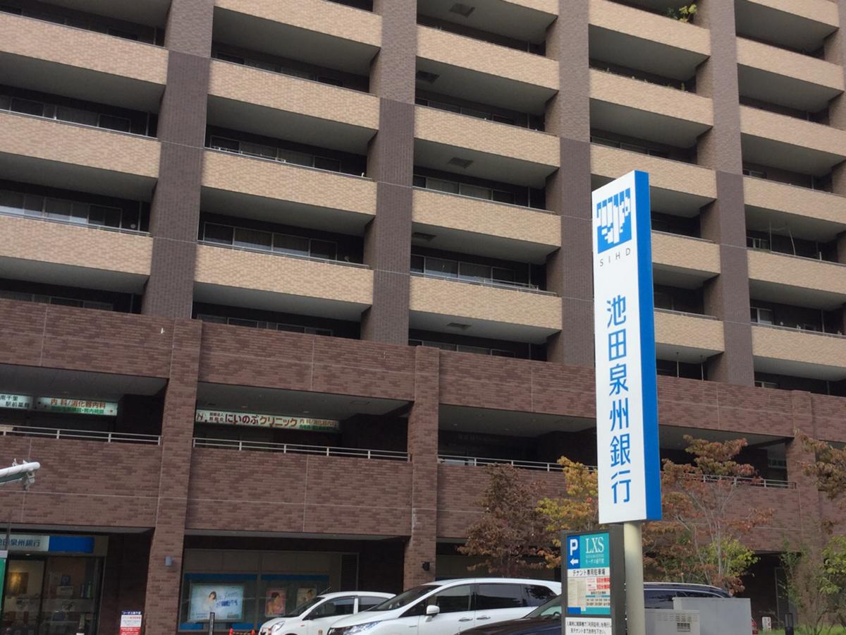 バンクマップ 池田泉州銀行南千里支店 吹田市 の投稿写真一覧