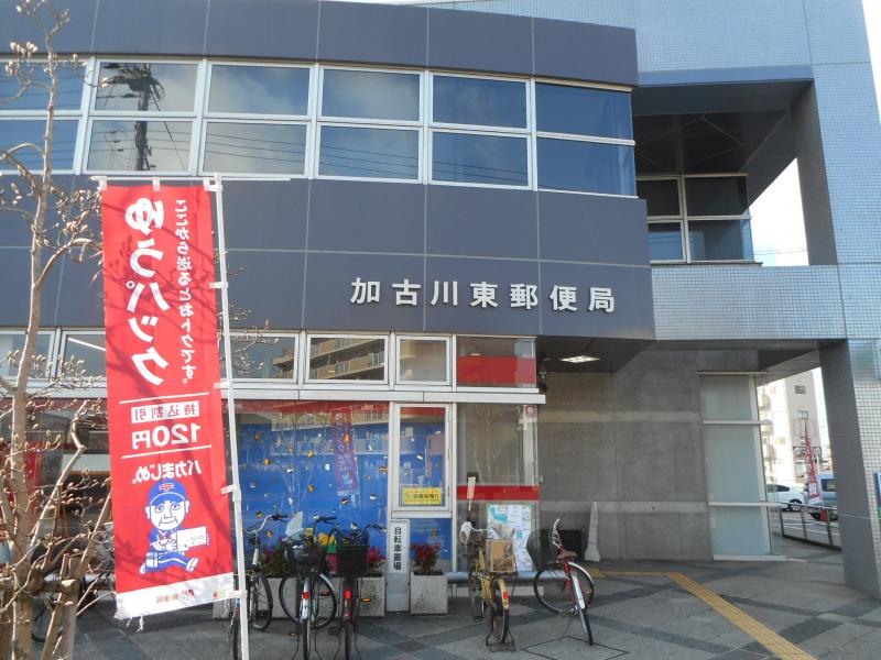 バンクマップ 加古川東郵便局 加古川市