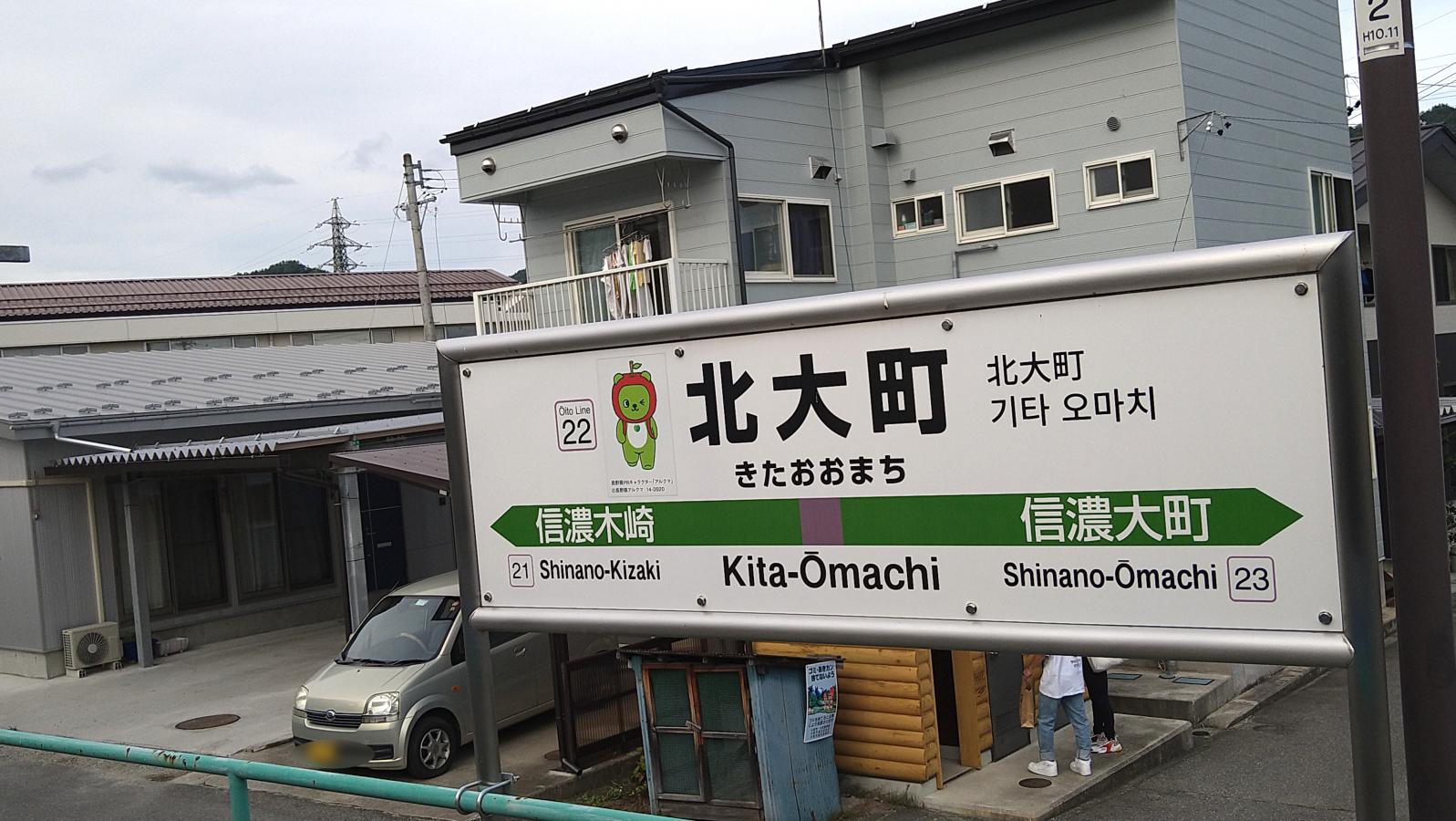 ユキサキナビ 信濃木崎駅 大町市 の路線図 jr大糸線 松本駅 南小谷駅 ユキサキナビ 信濃木崎駅 大町市 の路線図 jr大糸線 松本駅 南小谷駅