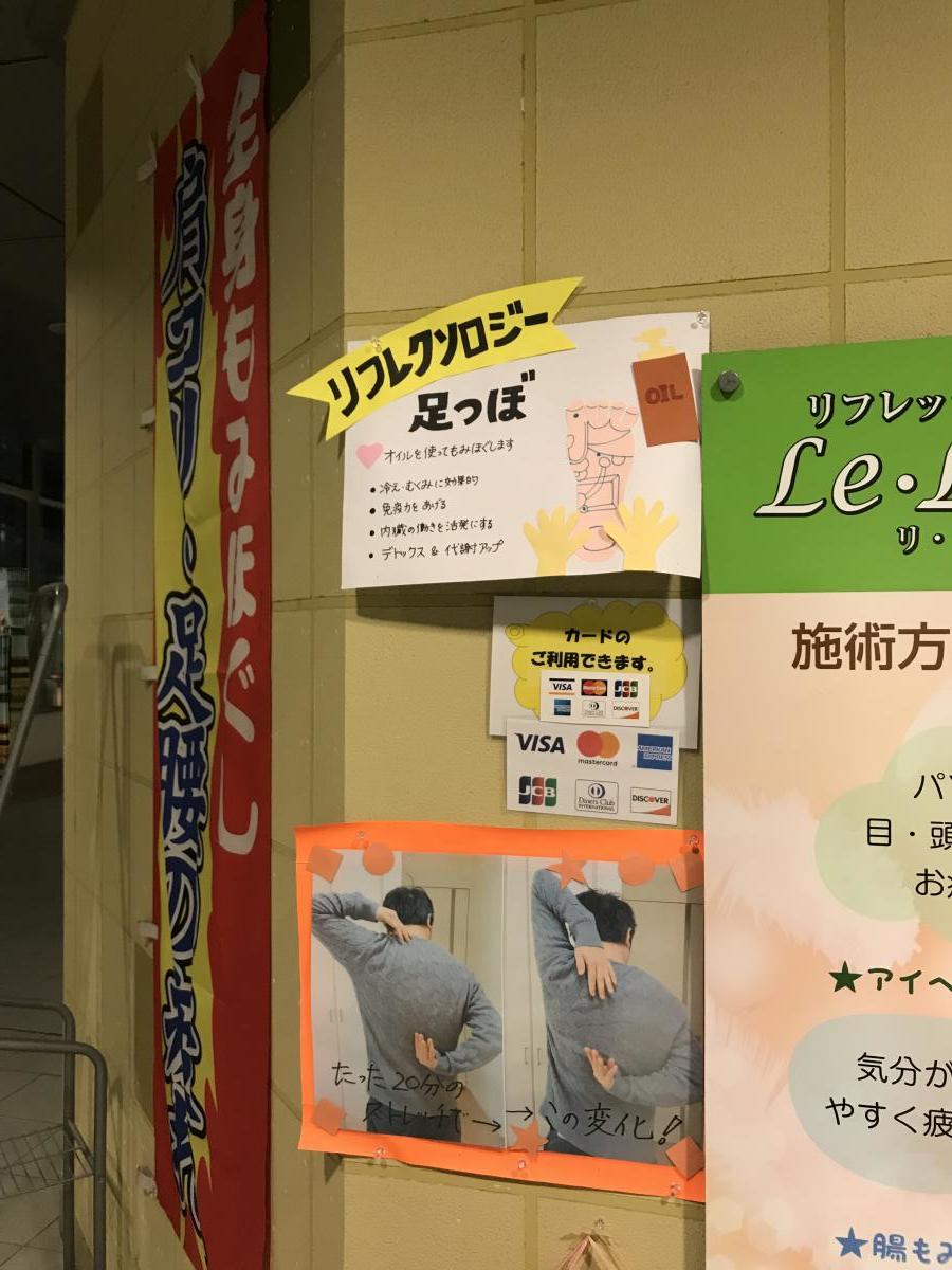 接骨ネット アクア接骨院 名古屋市緑区鳴海町 向田