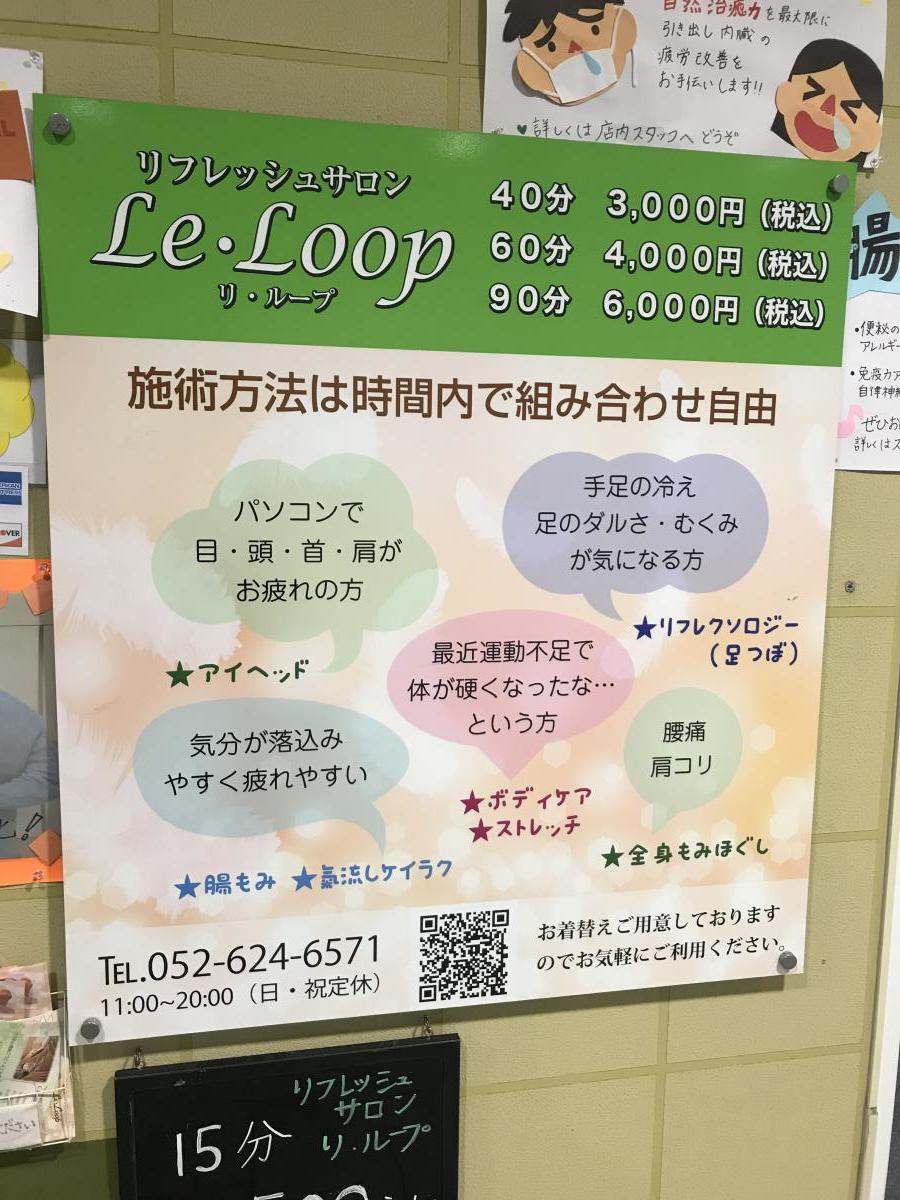 接骨ネット アクア接骨院 名古屋市緑区鳴海町 向田