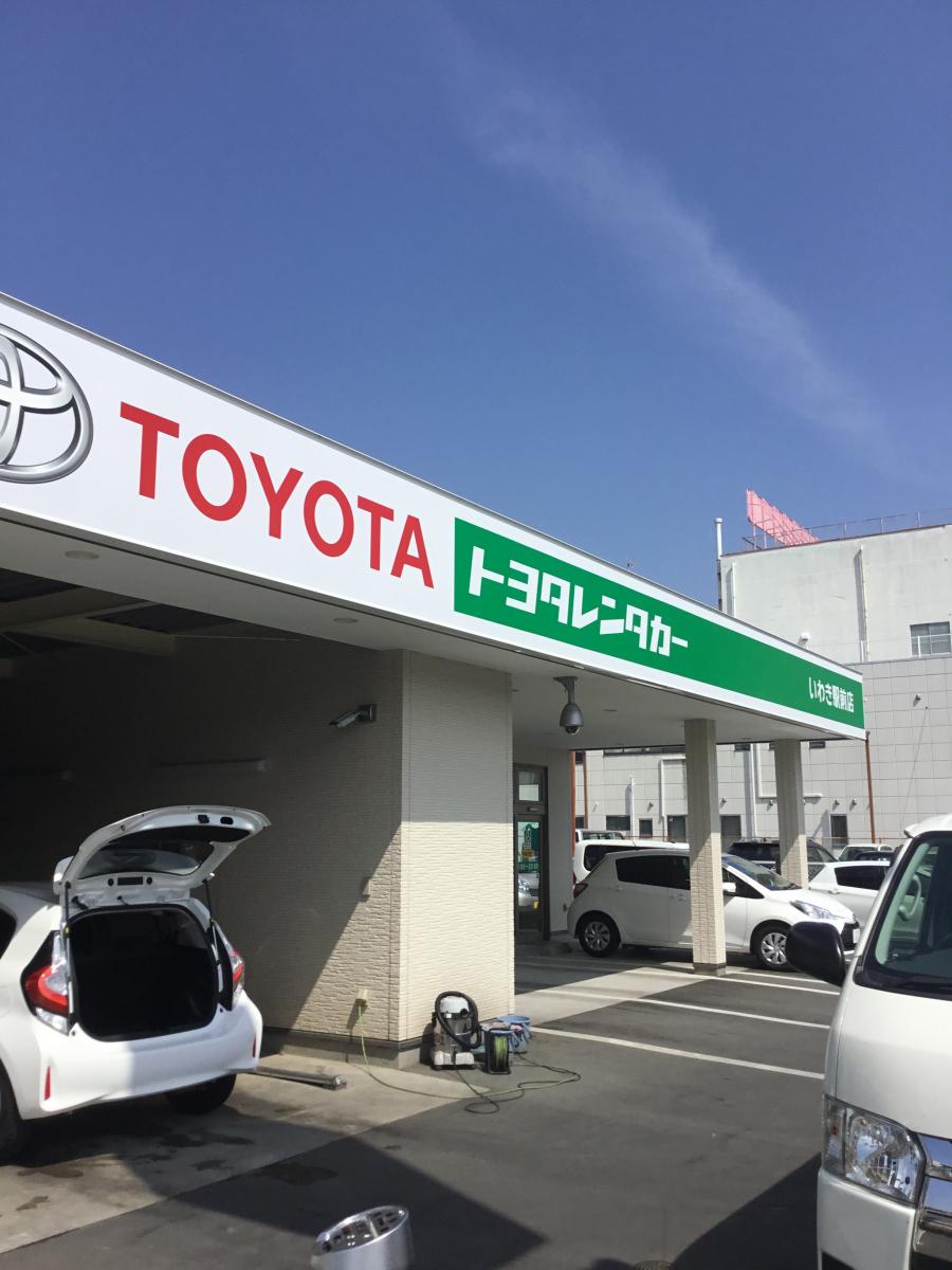 レンタマップ】トヨタレンタリース新福島いわき駅前店