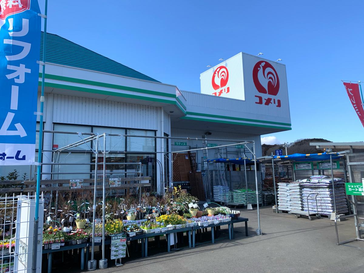 マーケットピア コメリハード グリーン 茂木店 芳賀郡茂木町茂木