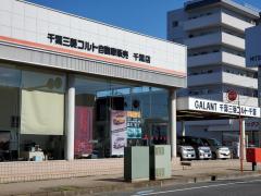 スタディピア 千葉中央自動車学校 千葉市若葉区加曽利町