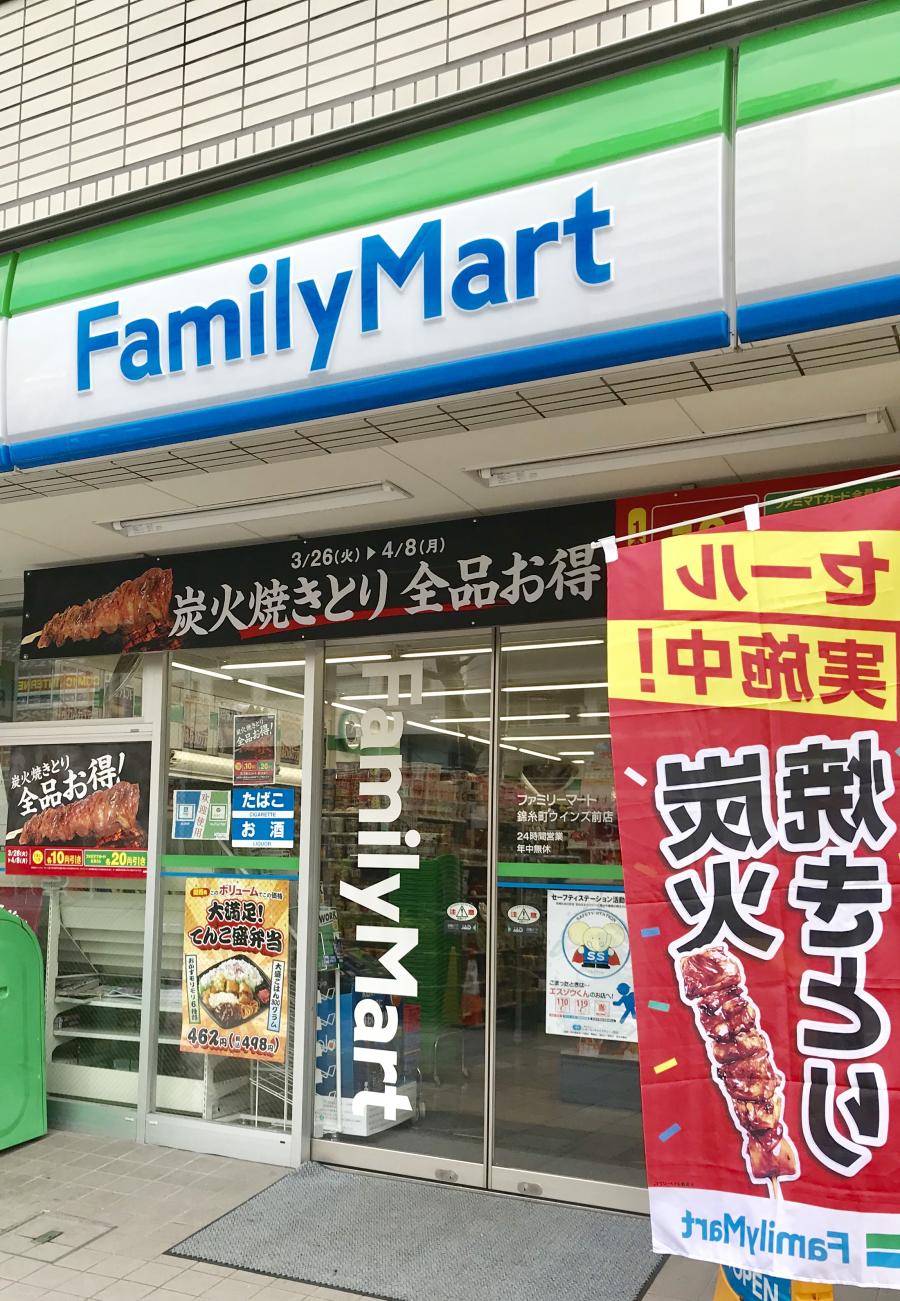 マーケットピア ｉｎｇｎｉ 丸井錦糸町 墨田区 周辺施設 口コミ 写真 動画