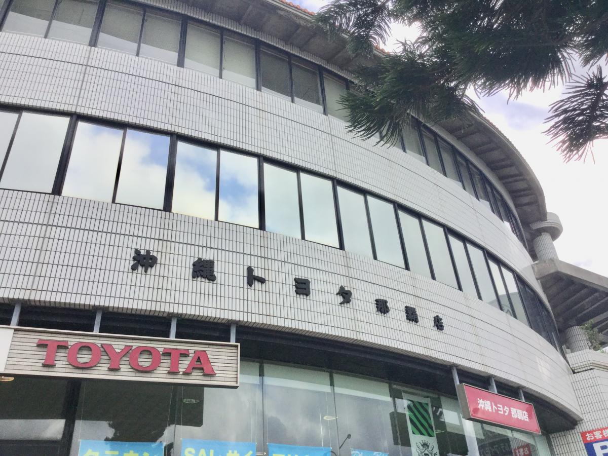 マーケットピア 沖縄トヨタ自動車那覇店 那覇市奥武山町