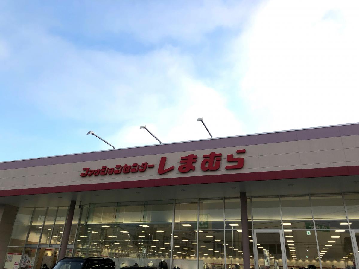 マーケットピア ファッションセンターしまむら 江戸川区役所前店 江戸川区中央