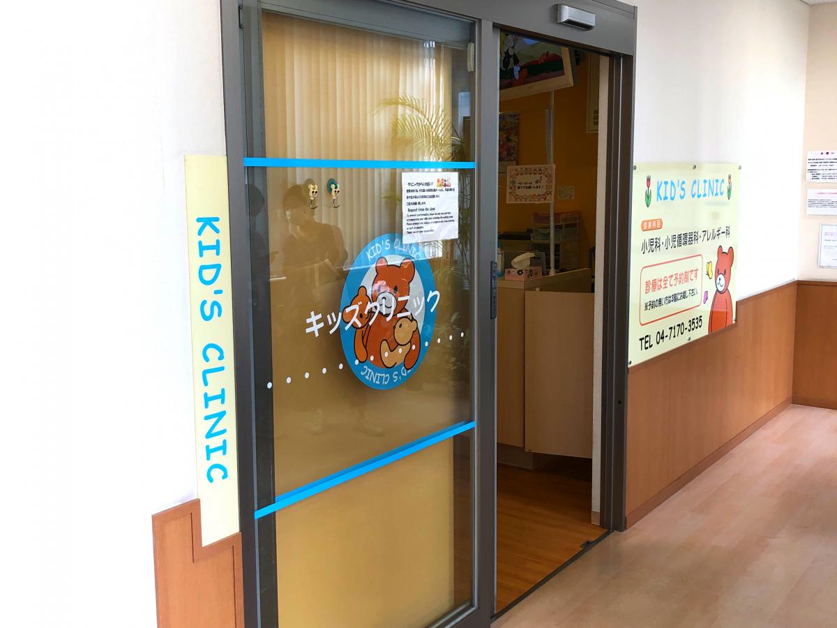 ドクターマップ キッズクリニック南柏 柏市南柏中央