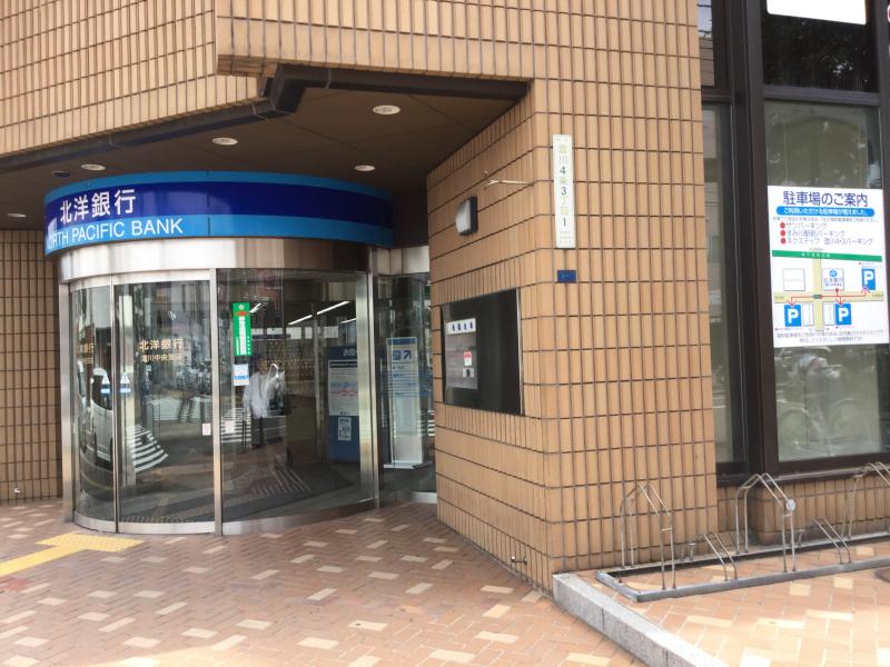【バンクマップ】北洋銀行澄川中央支店／ホームメイト