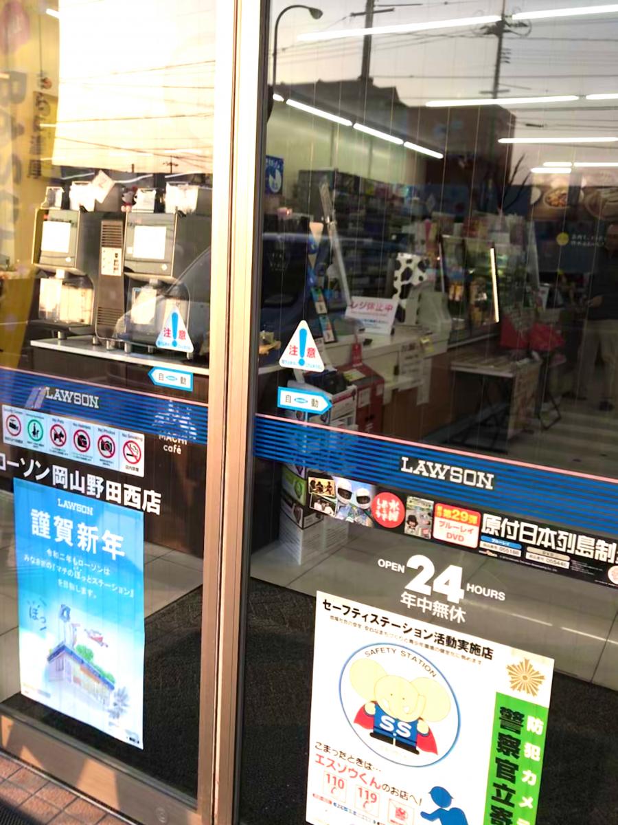 マーケットピア】ローソン 岡山野田店（岡山市北区野田）