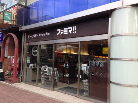 マーケットピア ファミマ 津田沼パルコ店 船橋市前原西