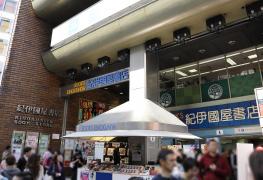 エンタメール 紀伊國屋ホール 新宿区 の周辺施設写真一覧 1ページ