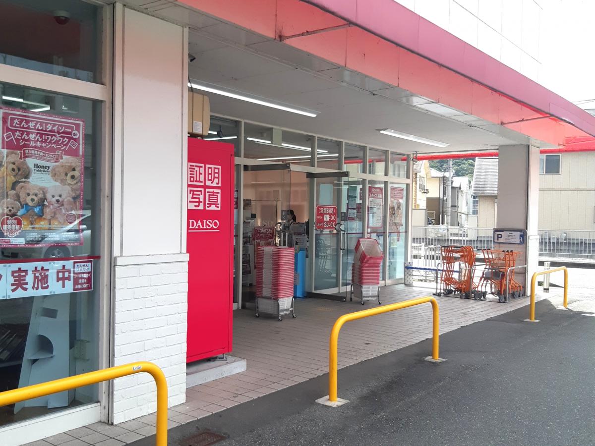 マーケットピア ホームセンターアグロ飾西店 姫路市 周辺施設 口コミ 写真 動画