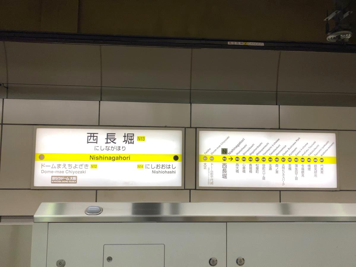 ユキサキnavi 西長堀駅