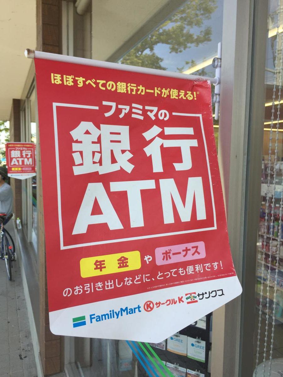 マーケットピア ファミリーマート 東洋大朝霞キャンパス前店 朝霞市溝沼