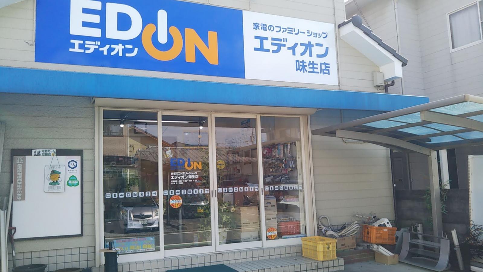 マーケットピア エディオン 味生店 松山市別府町