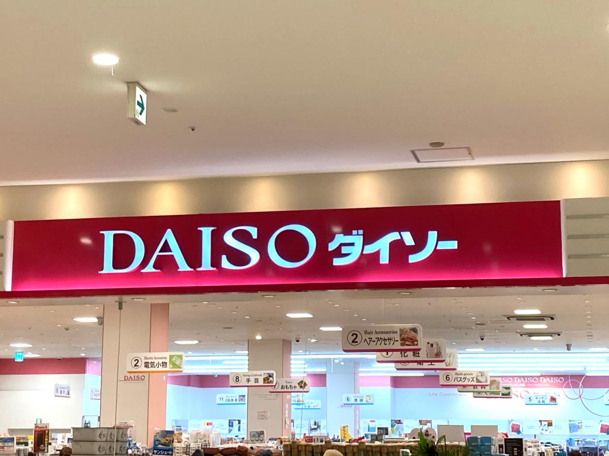 マーケットピア オリヒカ アリオ八尾店 八尾市 周辺施設 口コミ 写真 動画