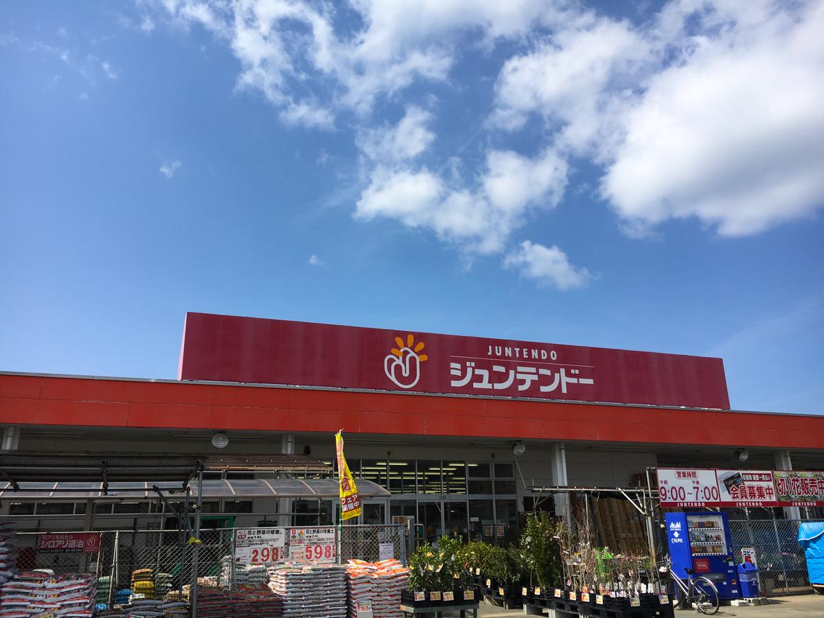マーケットピア ホームセンタージュンテンドー 大社店 出雲市大社町北荒木