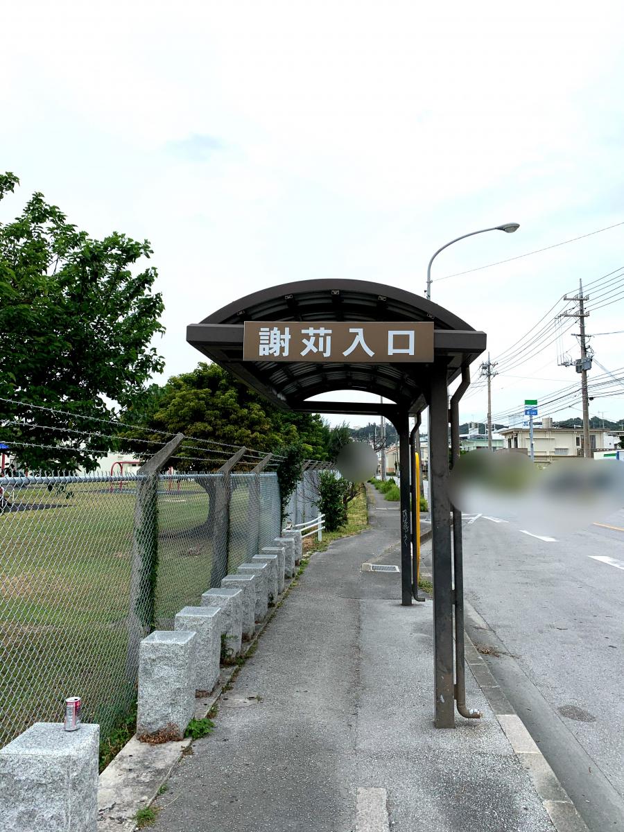 マーケットピア ファミリーマート 北谷謝苅店 中頭郡北谷町 周辺施設 口コミ 写真 動画