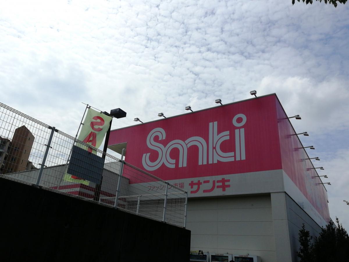 マーケットピア サンキ多摩ニュータウン店